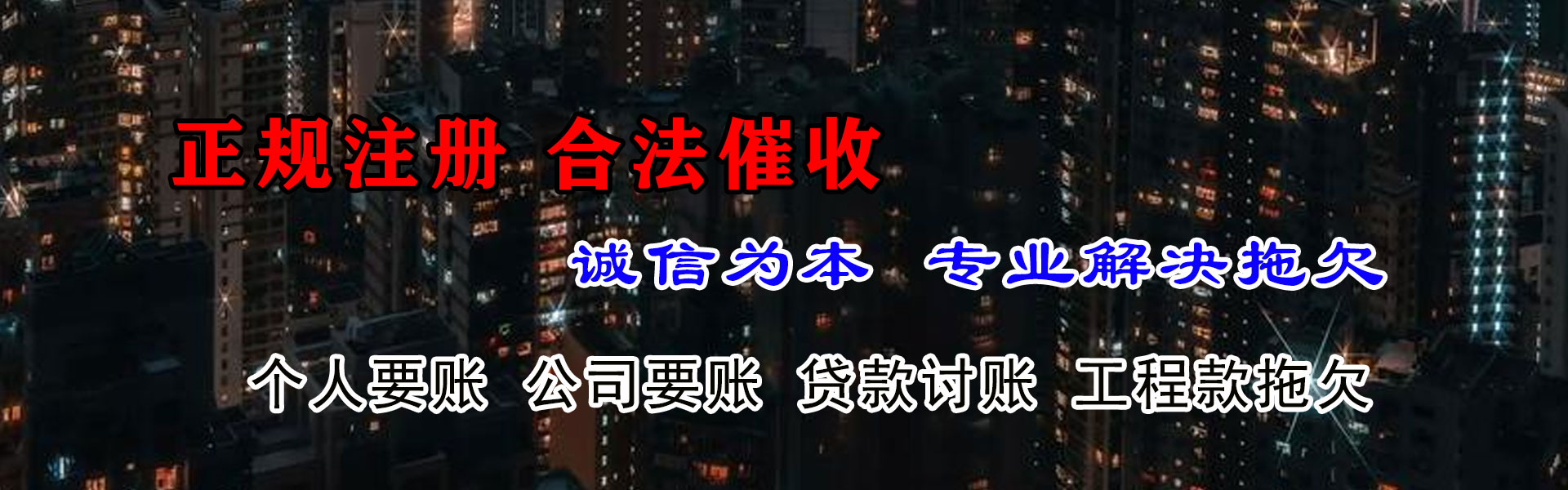 蓬安催收公司